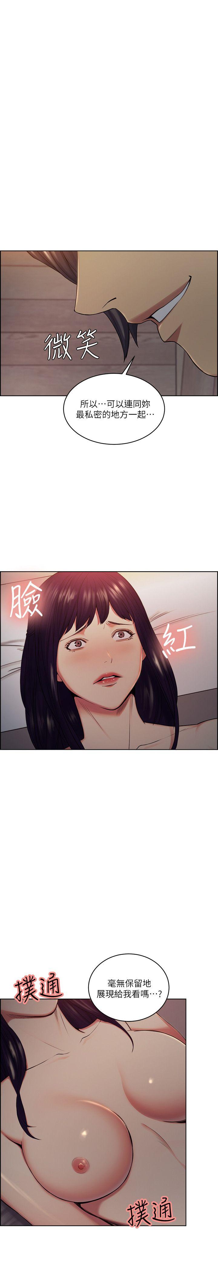 [韩国漫画] 夺爱的滋味 调教,巨乳大奶,熟女人妻#[19P]-1
