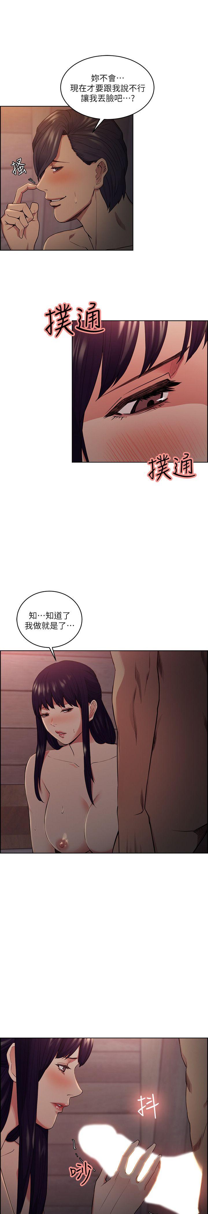 [韩国漫画] 夺爱的滋味 调教,巨乳大奶,熟女人妻#[19P]-13
