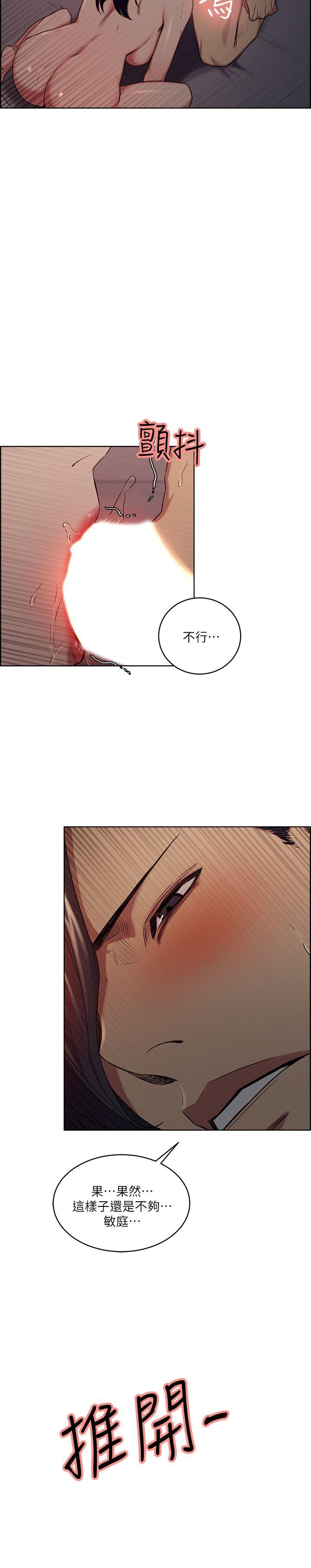 [韩国漫画] 夺爱的滋味 调教,巨乳大奶,熟女人妻#[19P]-17