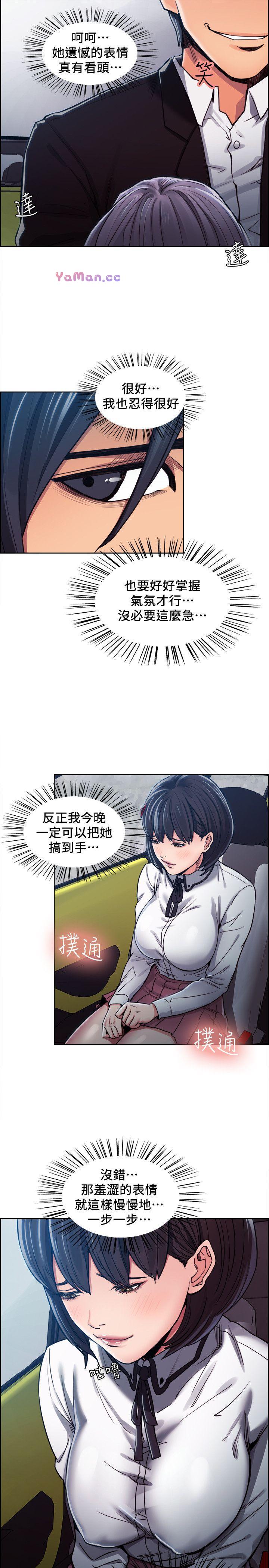 [韩国漫画] 夺爱的滋味 调教,巨乳大奶,熟女人妻#[18P]-14