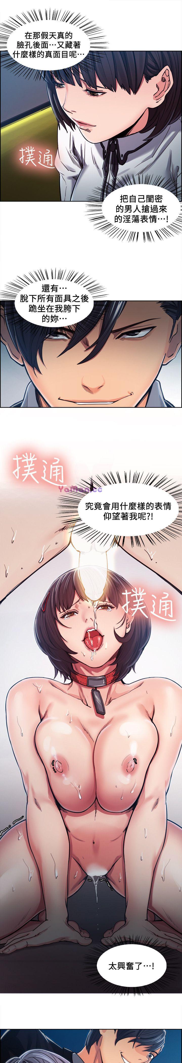 [韩国漫画] 夺爱的滋味 调教,巨乳大奶,熟女人妻#[18P]-16