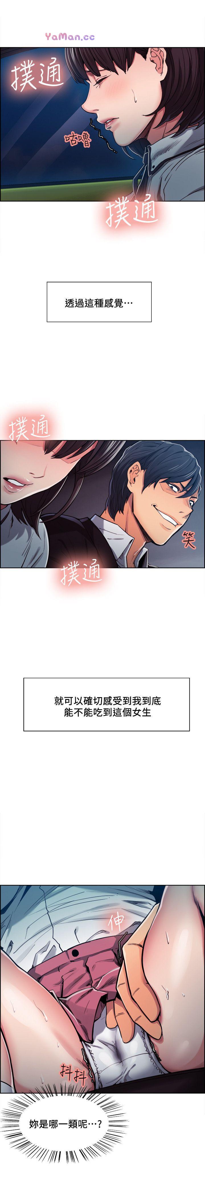 [韩国漫画] 夺爱的滋味 调教,巨乳大奶,熟女人妻#[18P]-5