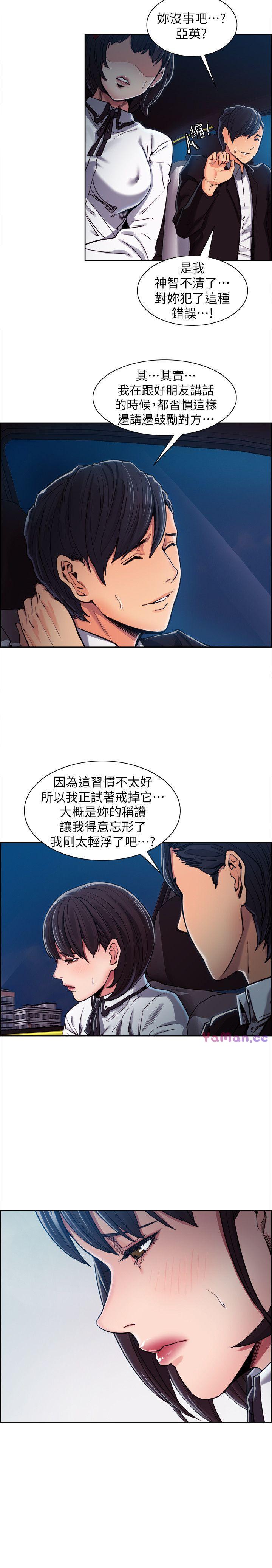 [韩国漫画] 夺爱的滋味 调教,巨乳大奶,熟女人妻#[18P]-9