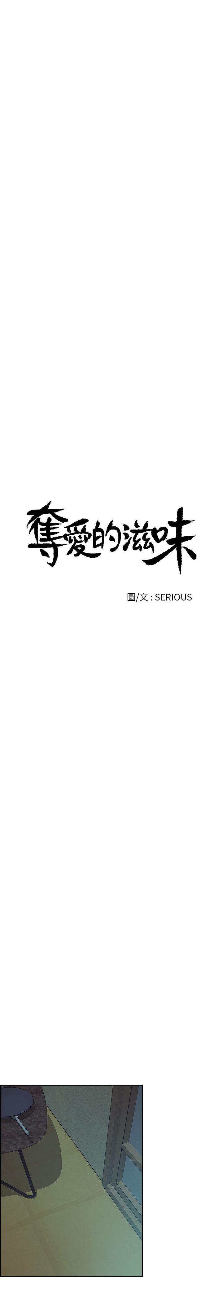 [韩国漫画] 夺爱的滋味 调教,巨乳大奶,熟女人妻#[24P]-4