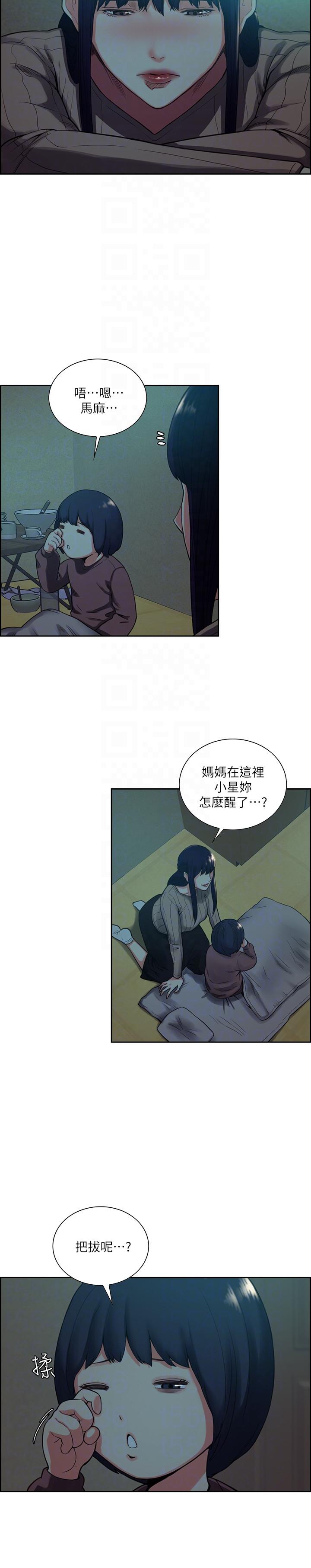 [韩国漫画] 夺爱的滋味 调教,巨乳大奶,熟女人妻#[24P]-7