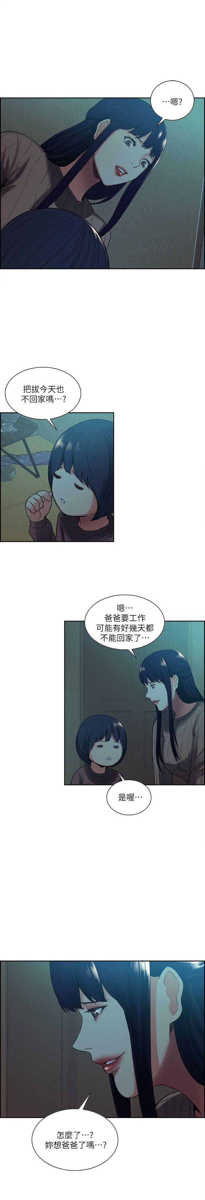[韩国漫画] 夺爱的滋味 调教,巨乳大奶,熟女人妻#[24P]-8