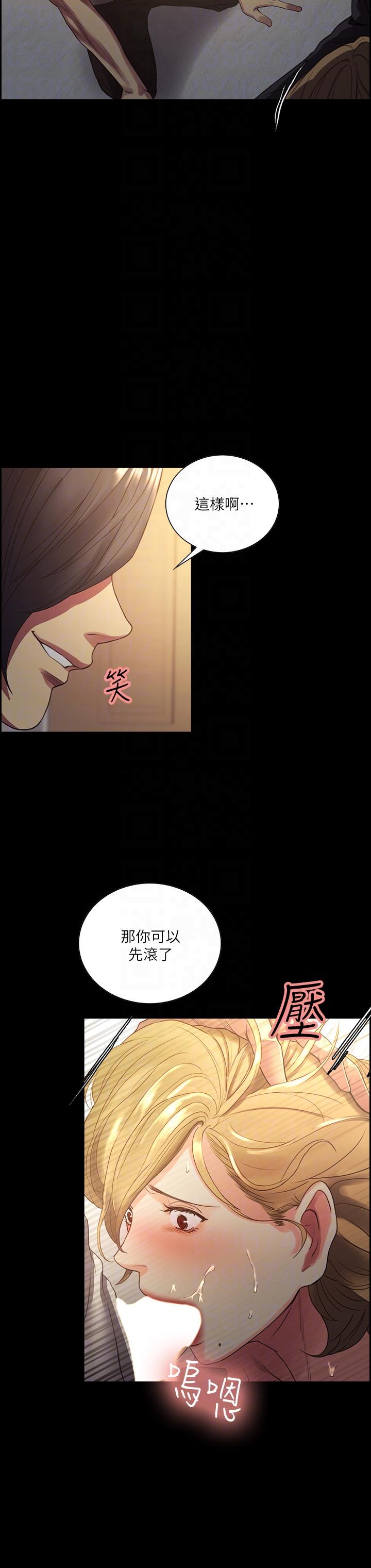 [韩国漫画] 夺爱的滋味 调教,巨乳大奶,熟女人妻#[29P]-11