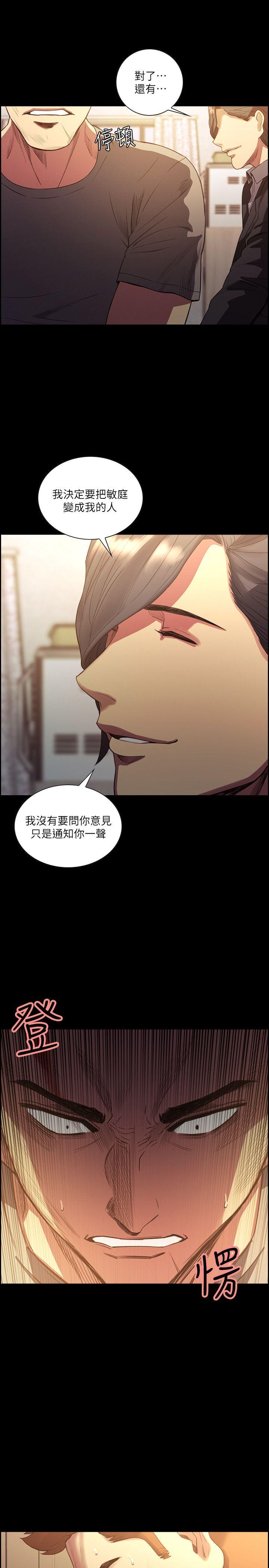 [韩国漫画] 夺爱的滋味 调教,巨乳大奶,熟女人妻#[29P]-14