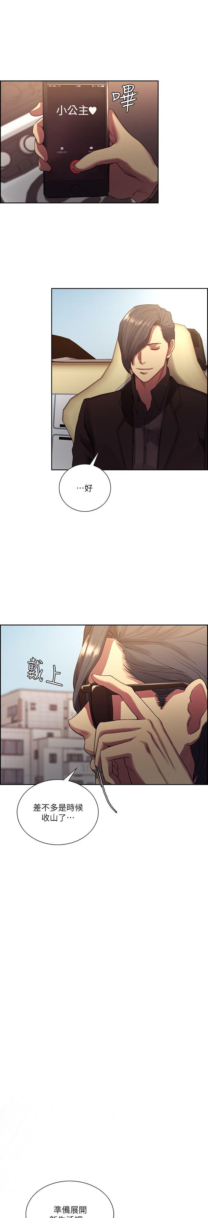 [韩国漫画] 夺爱的滋味 调教,巨乳大奶,熟女人妻#[29P]-22