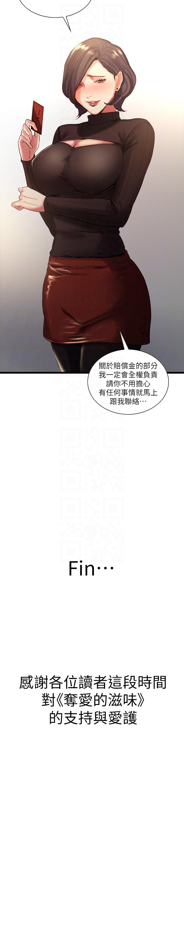[韩国漫画] 夺爱的滋味 调教,巨乳大奶,熟女人妻#[29P]-29