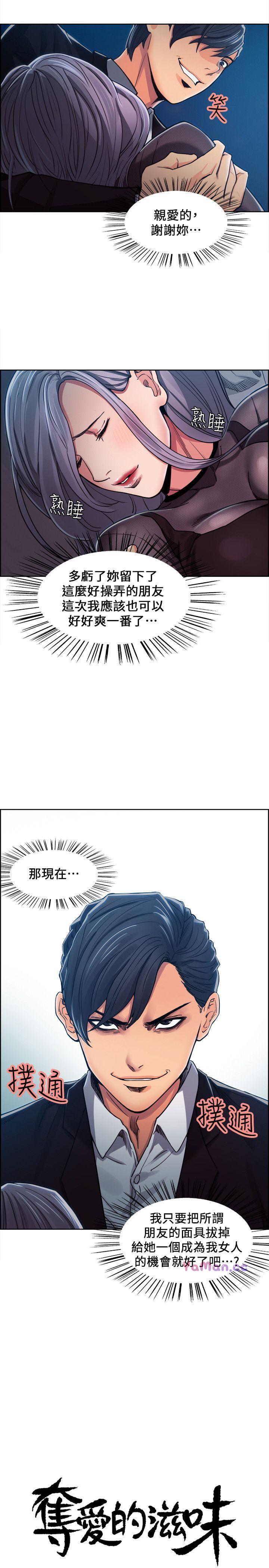 [韩国漫画] 夺爱的滋味 调教,巨乳大奶,熟女人妻#[27P]-1