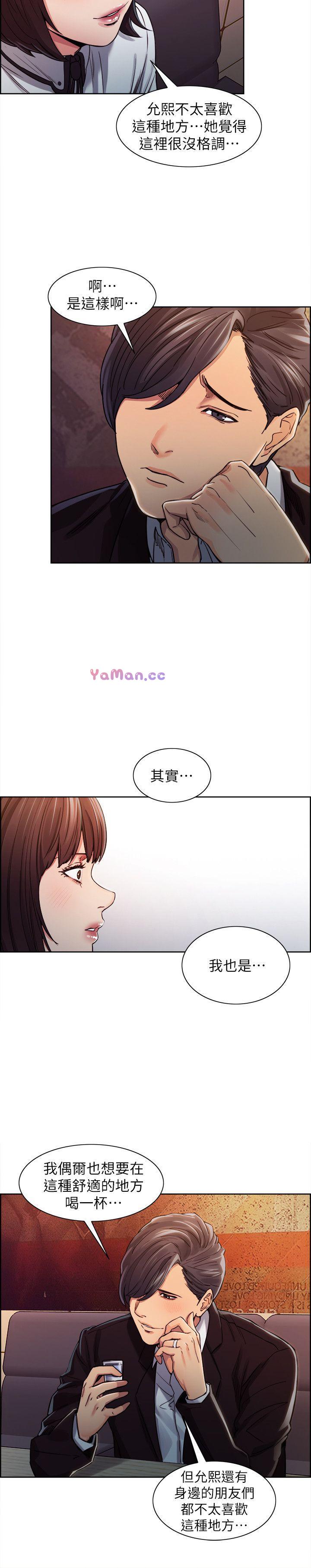 [韩国漫画] 夺爱的滋味 调教,巨乳大奶,熟女人妻#[27P]-10