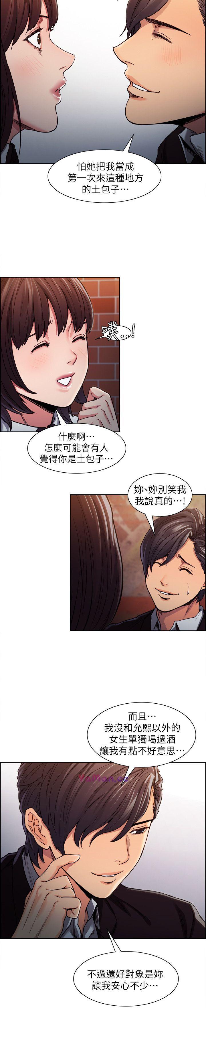 [韩国漫画] 夺爱的滋味 调教,巨乳大奶,熟女人妻#[27P]-12
