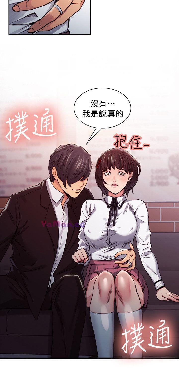 [韩国漫画] 夺爱的滋味 调教,巨乳大奶,熟女人妻#[27P]-21