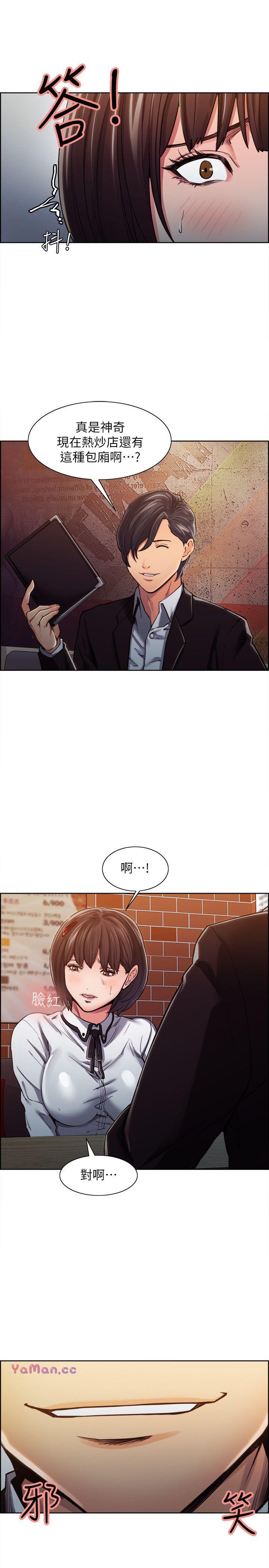 [韩国漫画] 夺爱的滋味 调教,巨乳大奶,熟女人妻#[27P]-5