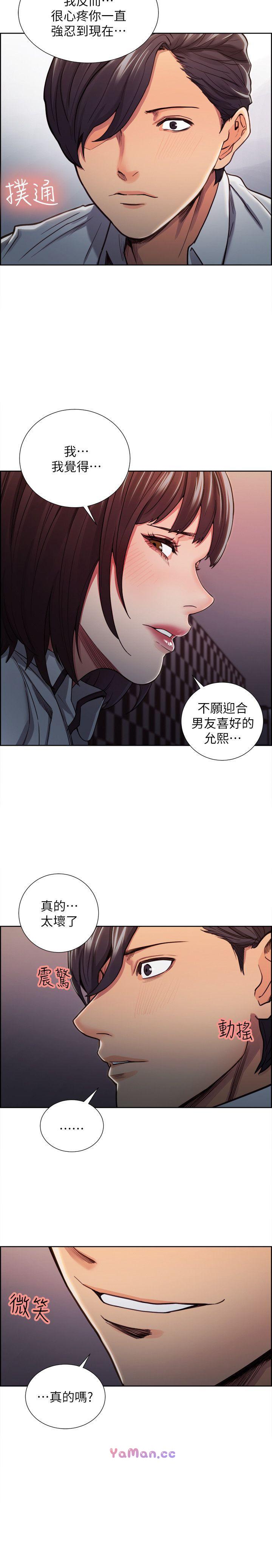 [韩国漫画] 夺爱的滋味 调教,巨乳大奶,熟女人妻#[24P]-18