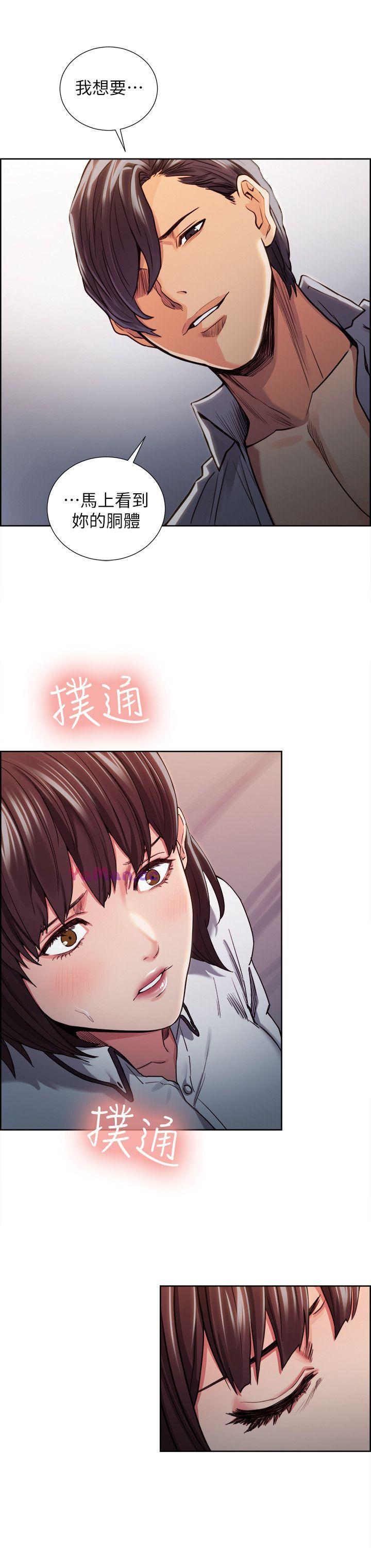 [韩国漫画] 夺爱的滋味 调教,巨乳大奶,熟女人妻#[24P]-20