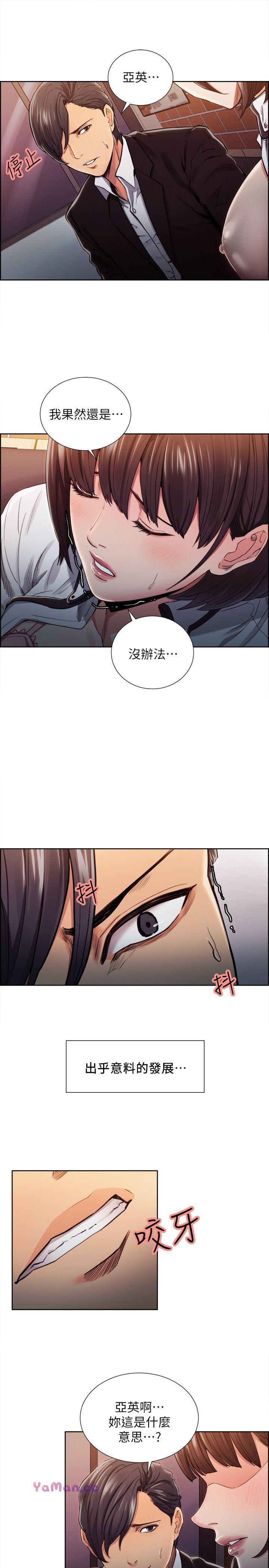 [韩国漫画] 夺爱的滋味 调教,巨乳大奶,熟女人妻#[24P]-4
