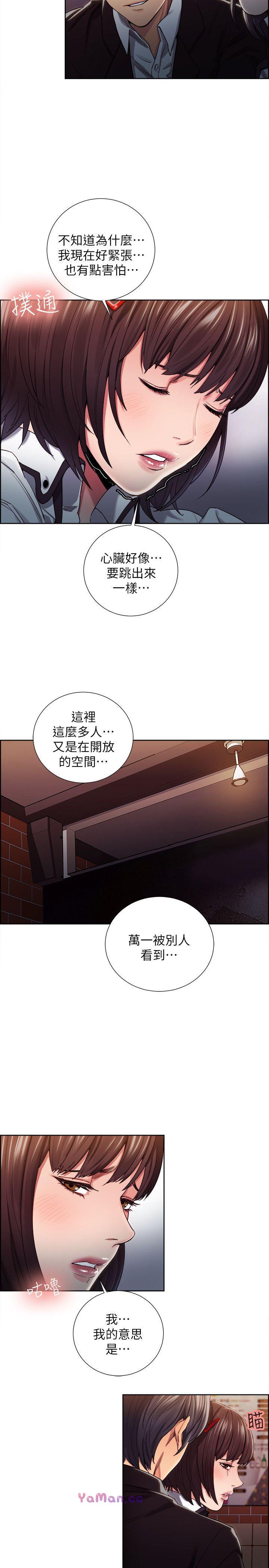 [韩国漫画] 夺爱的滋味 调教,巨乳大奶,熟女人妻#[24P]-5