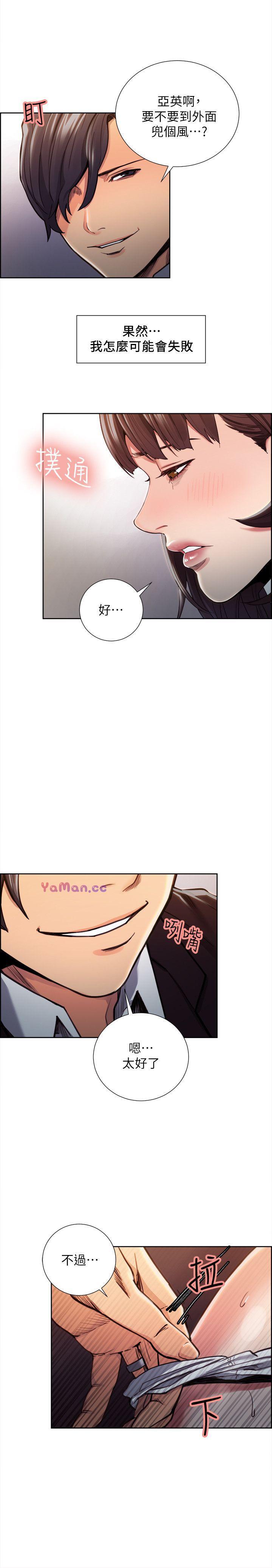 [韩国漫画] 夺爱的滋味 调教,巨乳大奶,熟女人妻#[24P]-8