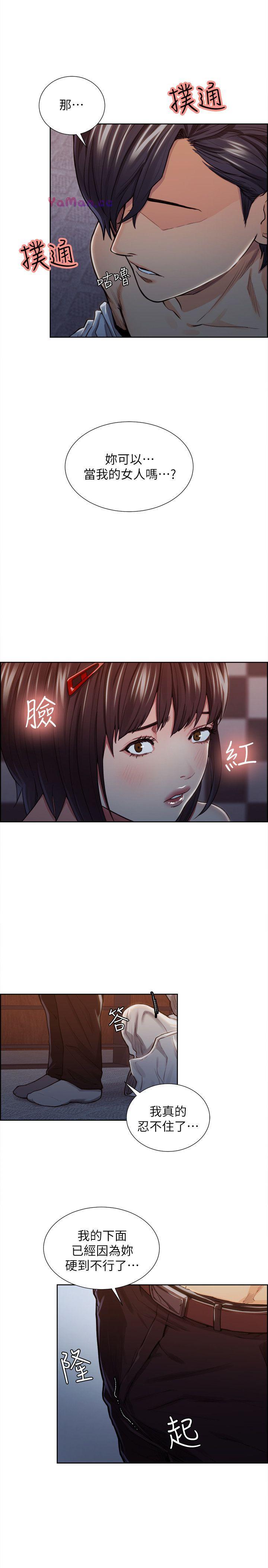 [韩国漫画] 夺爱的滋味 调教,巨乳大奶,熟女人妻#[24P]-10