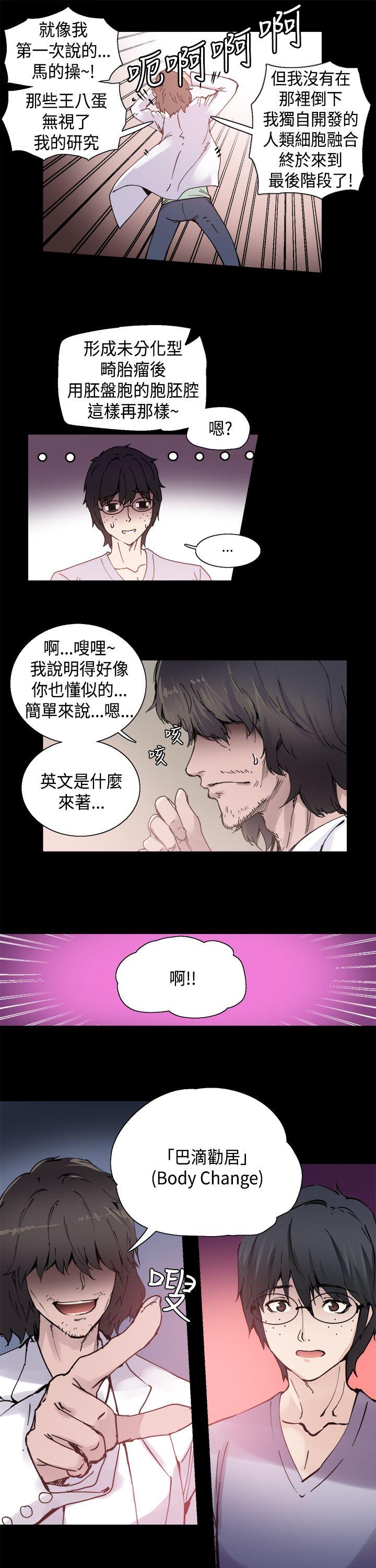 [韩国漫画] Bodychange 奇幻,巨乳大奶#[22P]-8