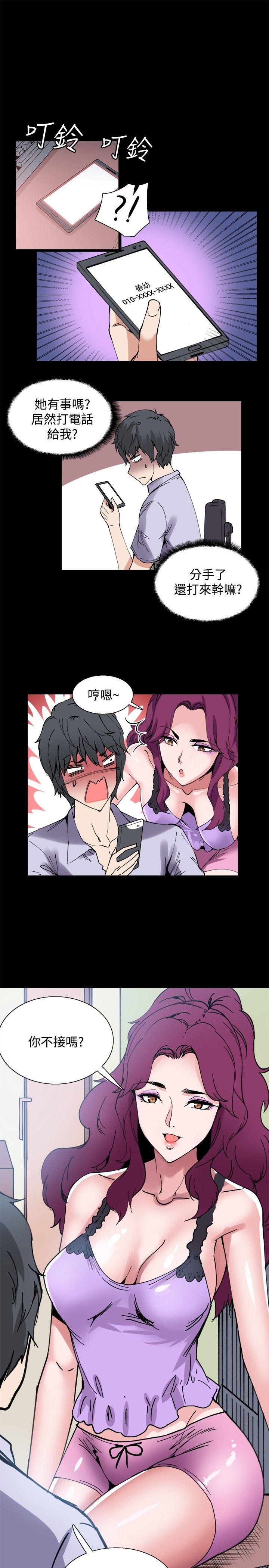 [韩国漫画] Bodychange 奇幻,巨乳大奶#[26P]-13