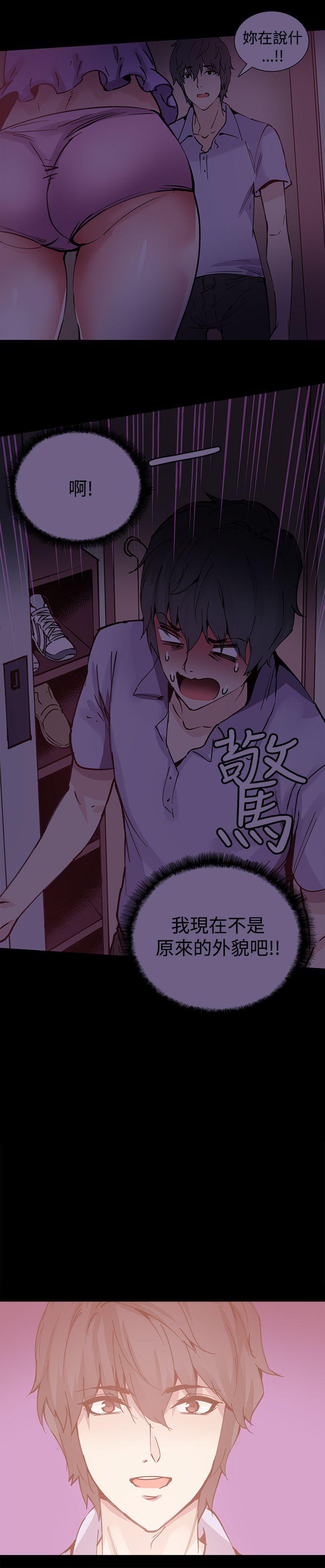 [韩国漫画] Bodychange 奇幻,巨乳大奶#[26P]-2