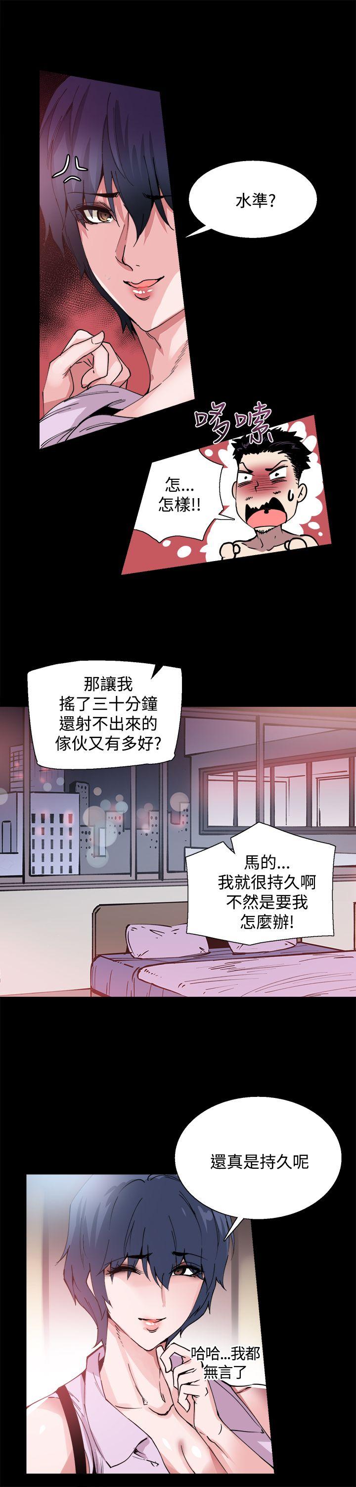 [韩国漫画] Bodychange 奇幻,巨乳大奶#[26P]-9