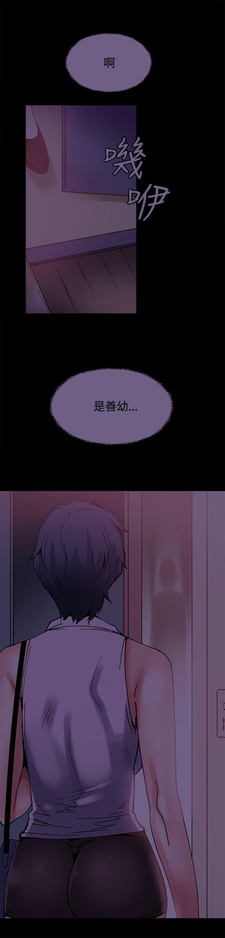 [韩国漫画] Bodychange 奇幻,巨乳大奶#[22P]-2