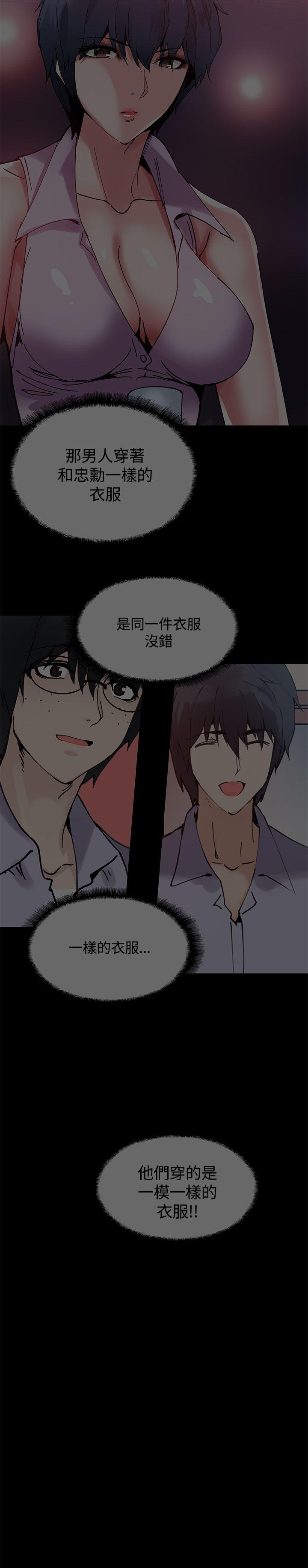 [韩国漫画] Bodychange 奇幻,巨乳大奶#[21P]-2