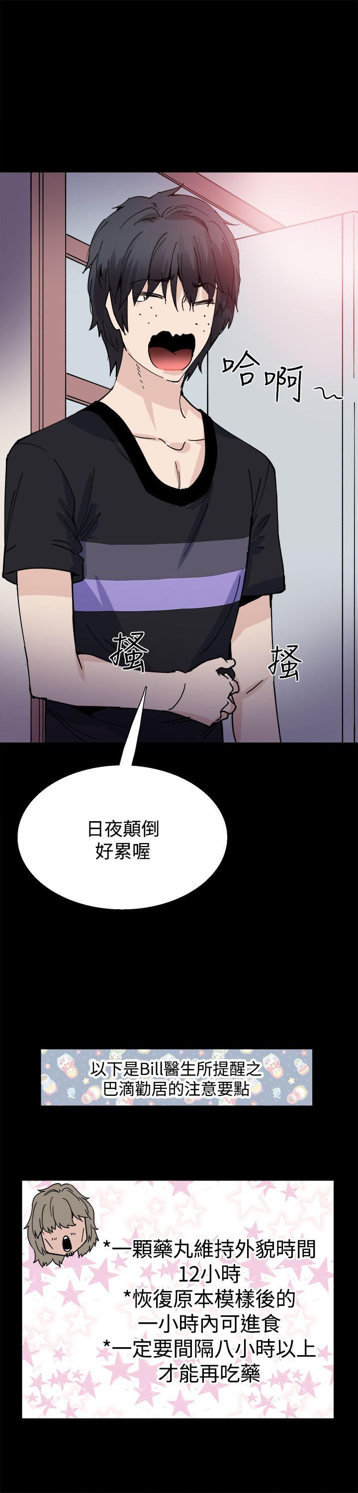 [韩国漫画] Bodychange 奇幻,巨乳大奶#[21P]-4