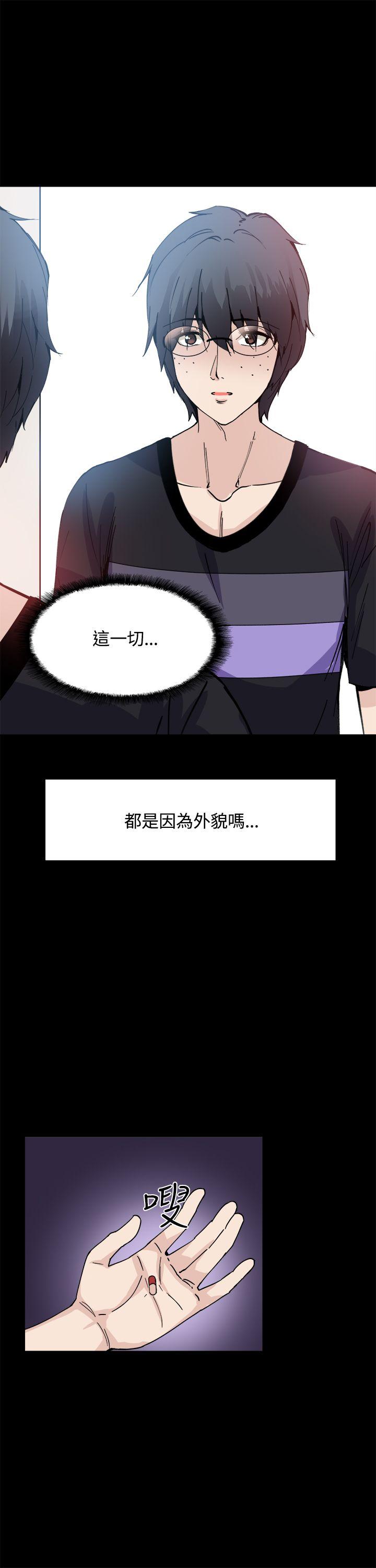 [韩国漫画] Bodychange 奇幻,巨乳大奶#[21P]-7