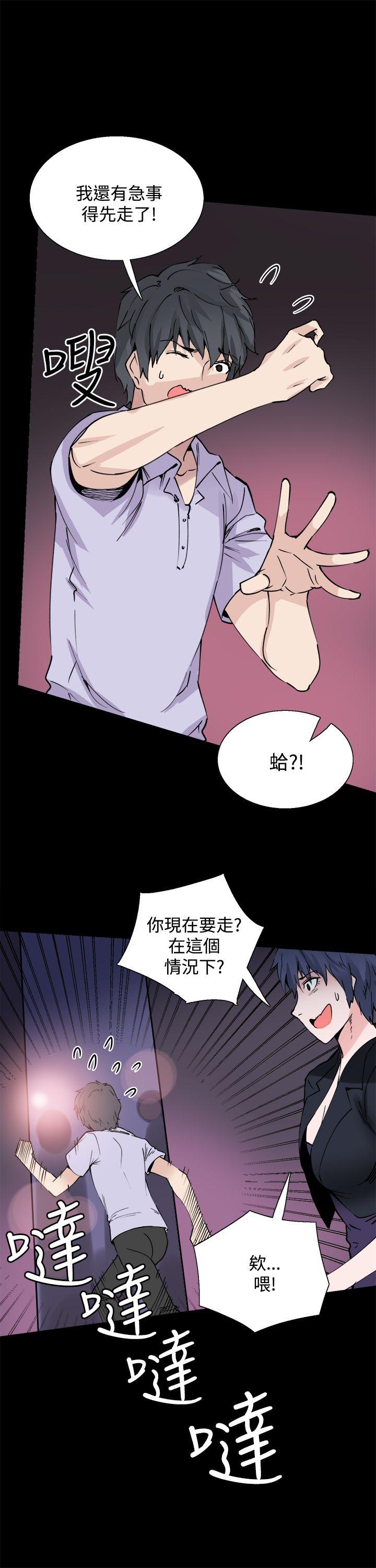 [韩国漫画] Bodychange 奇幻,巨乳大奶#[23P]-17