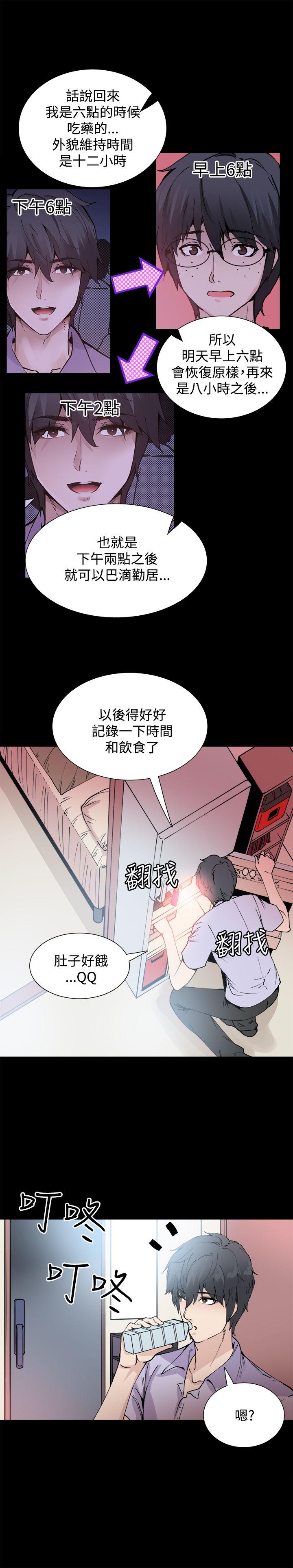 [韩国漫画] Bodychange 奇幻,巨乳大奶#[23P]-20