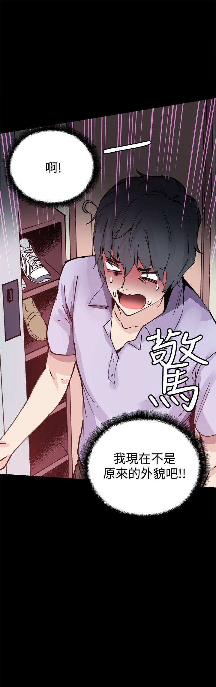 [韩国漫画] Bodychange 奇幻,巨乳大奶#[23P]-23