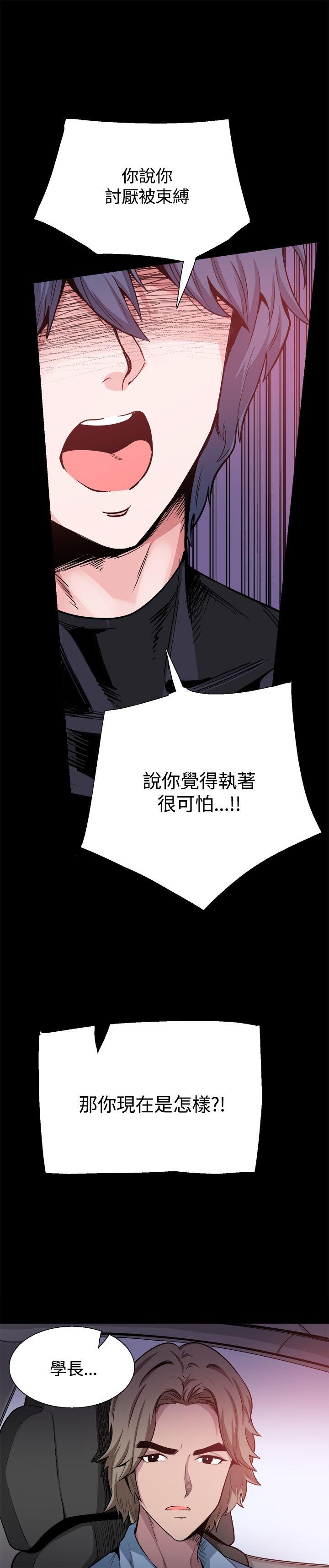 [韩国漫画] Bodychange 奇幻,巨乳大奶#[26P]-11