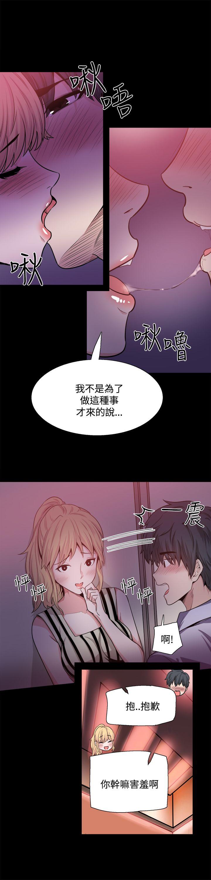 [韩国漫画] Bodychange 奇幻,巨乳大奶#[26P]-14