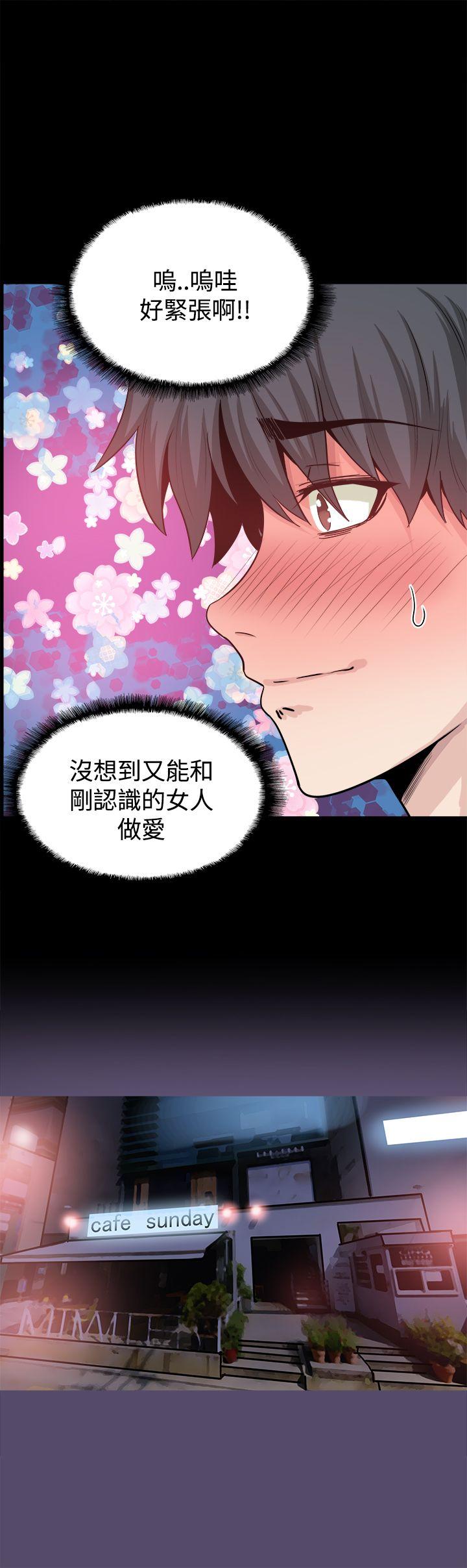 [韩国漫画] Bodychange 奇幻,巨乳大奶#[26P]-17