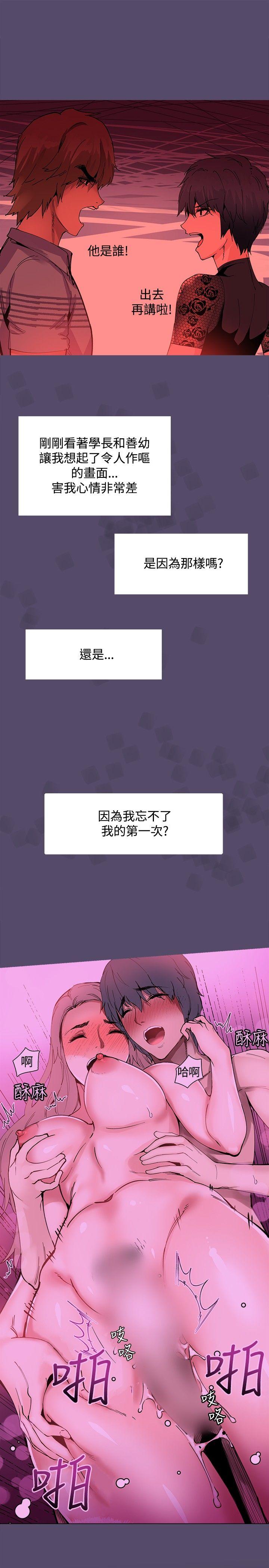 [韩国漫画] Bodychange 奇幻,巨乳大奶#[26P]-18