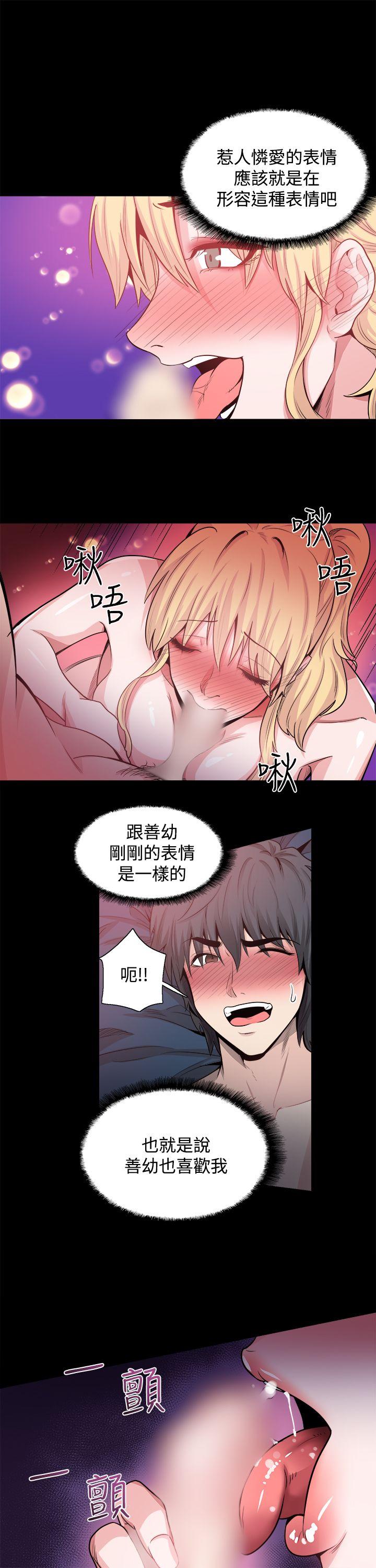 [韩国漫画] Bodychange 奇幻,巨乳大奶#[26P]-23