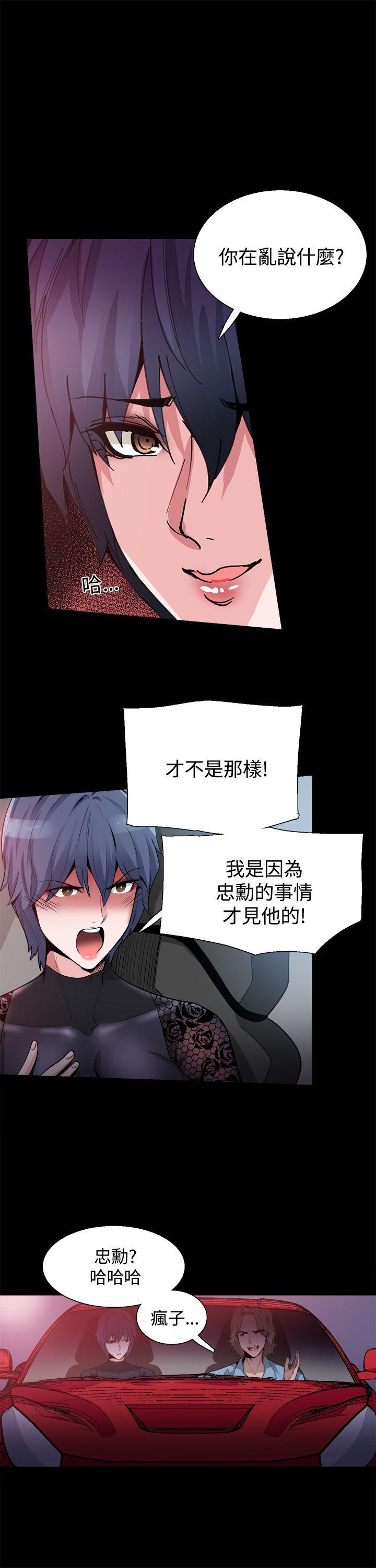 [韩国漫画] Bodychange 奇幻,巨乳大奶#[26P]-9