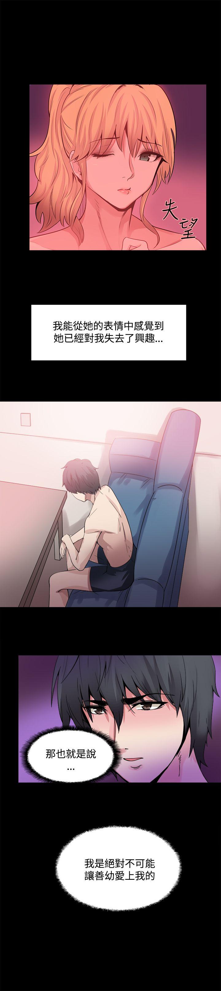 [韩国漫画] Bodychange 奇幻,巨乳大奶#[24P]-10
