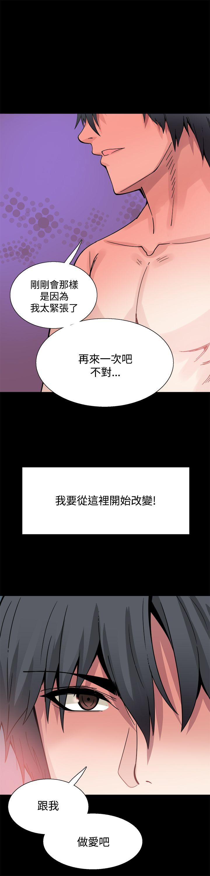 [韩国漫画] Bodychange 奇幻,巨乳大奶#[24P]-18