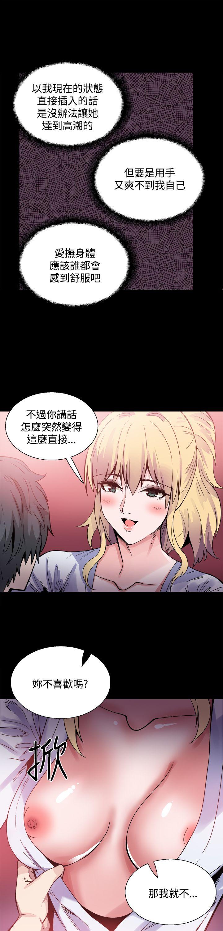 [韩国漫画] Bodychange 奇幻,巨乳大奶#[24P]-21