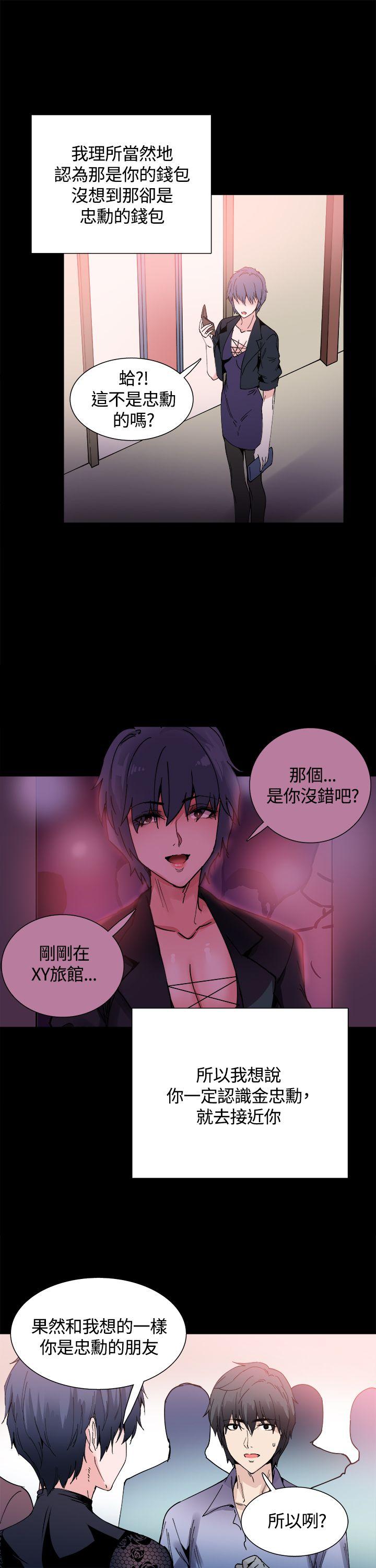 [韩国漫画] Bodychange 奇幻,巨乳大奶#[27P]-10