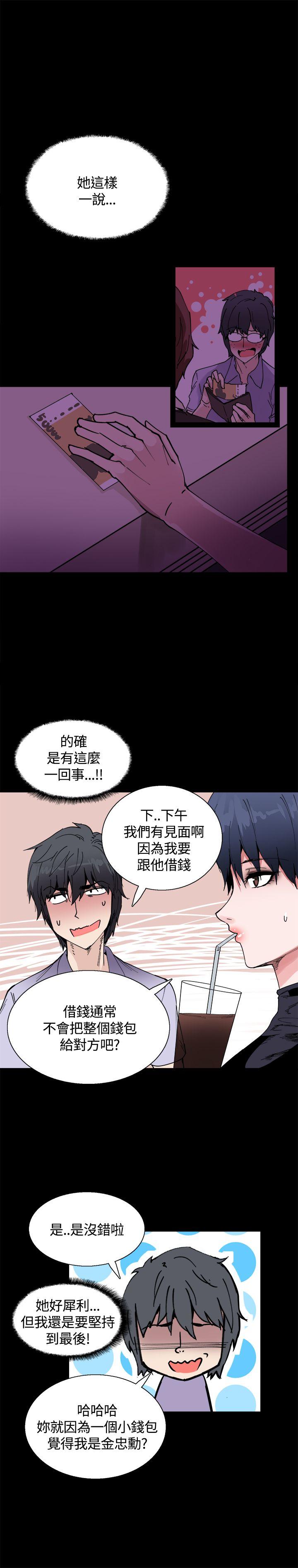 [韩国漫画] Bodychange 奇幻,巨乳大奶#[27P]-12