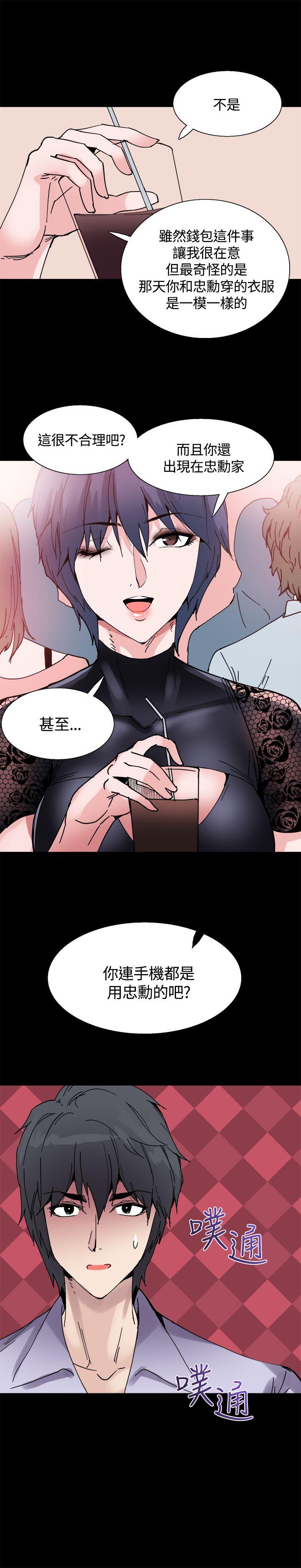 [韩国漫画] Bodychange 奇幻,巨乳大奶#[27P]-13