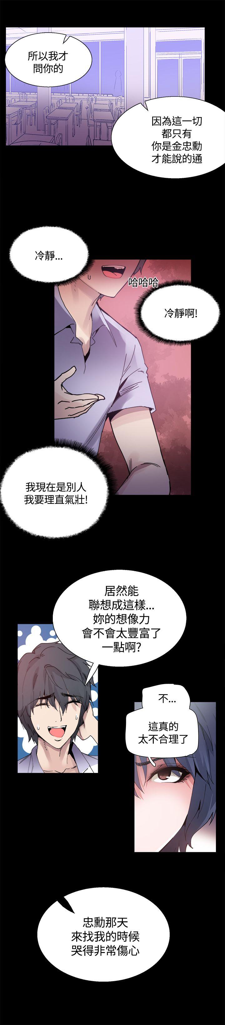 [韩国漫画] Bodychange 奇幻,巨乳大奶#[27P]-14