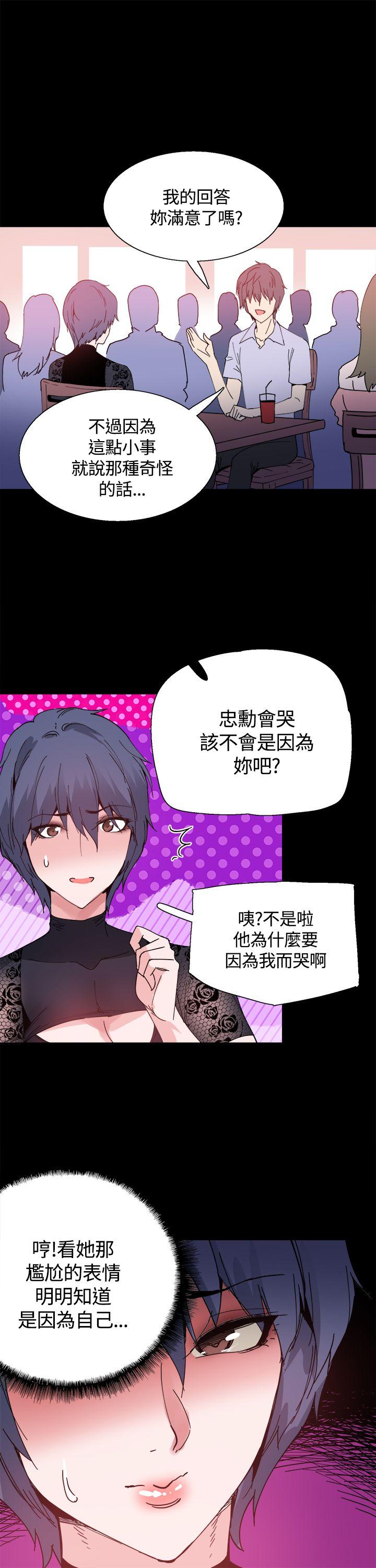 [韩国漫画] Bodychange 奇幻,巨乳大奶#[27P]-16